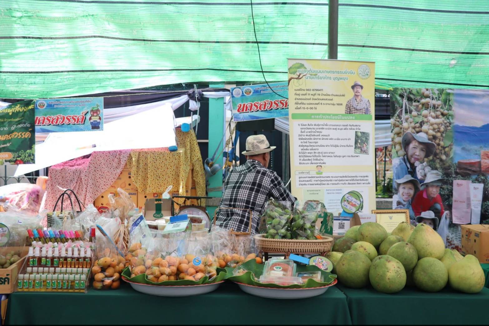 title - รัฐมนตรีว่าการกระทรวงเกษตรและสหกรณ์ พร้อมด้วยคณะผู้บริหาร ส.ป.ก. เข้าเยี่ยมชมโซนกิจกรรมฝึกอาชีพ Workshop งานศิลปหัตถกรรม (ศพส.) กิจกรรมจัดขึ้นภายใต้งาน วันคล้ายวันสถาปนาครบรอบ 51 ปี ส.ป.ก. ณ สำนักงานการปฏิรูปที่ดินเพื่อเกษตรกรรม